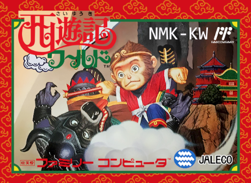 Saiyuuki World (Japan) box art